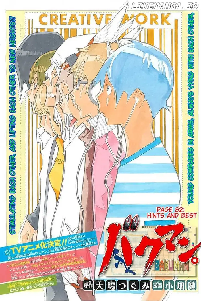 Baku Chapter 82 image 02_optimized